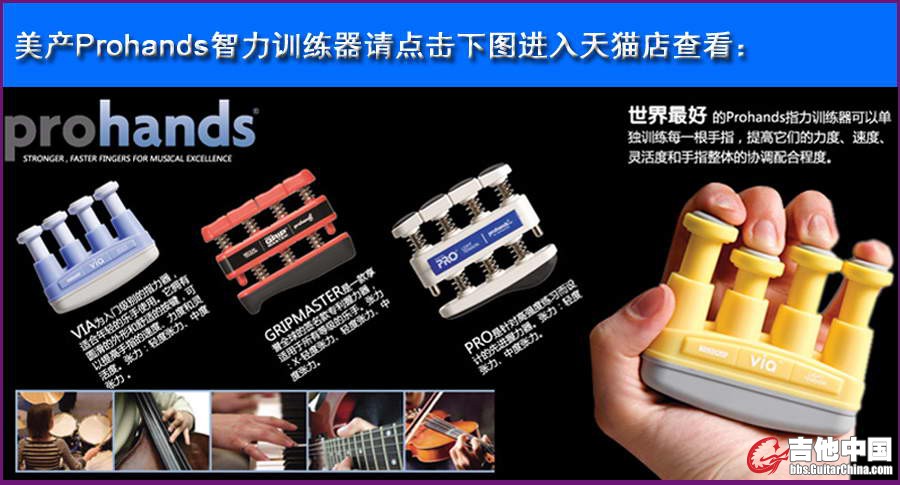 天猫吉他中国推广-PRO指力器.jpg