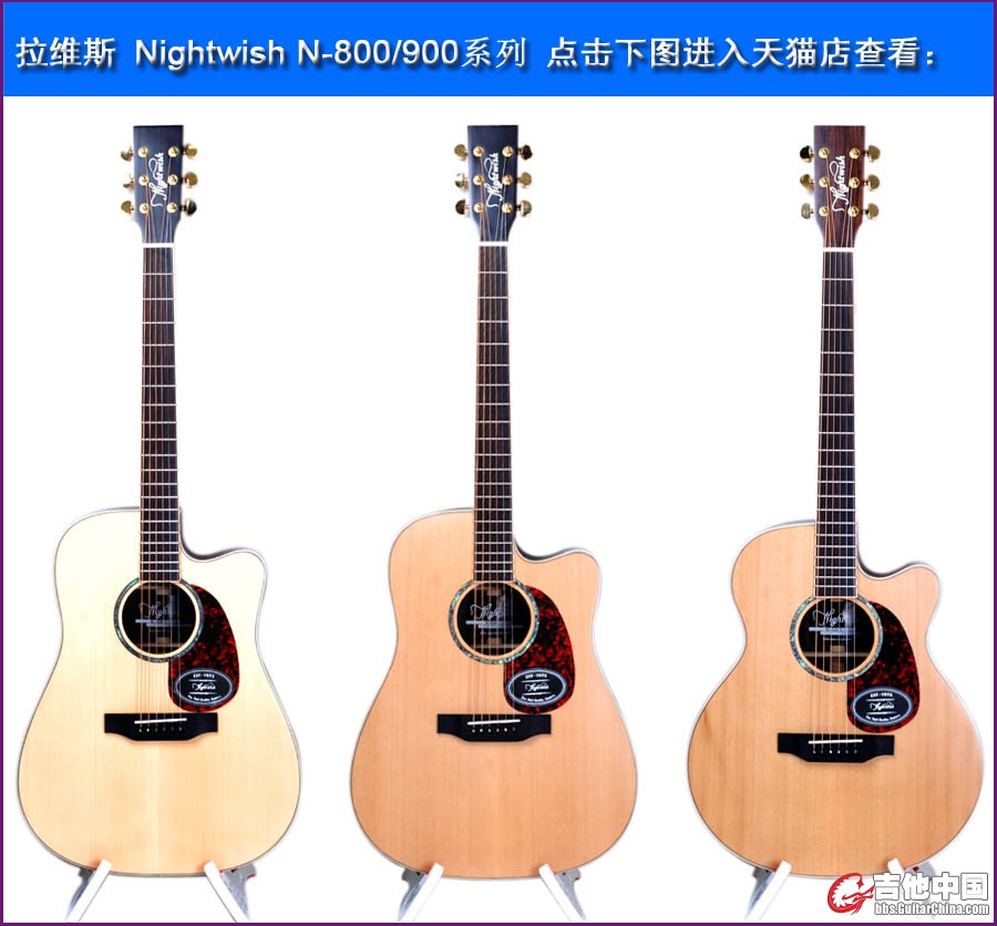 天猫吉他中国推广-拉维斯.jpg