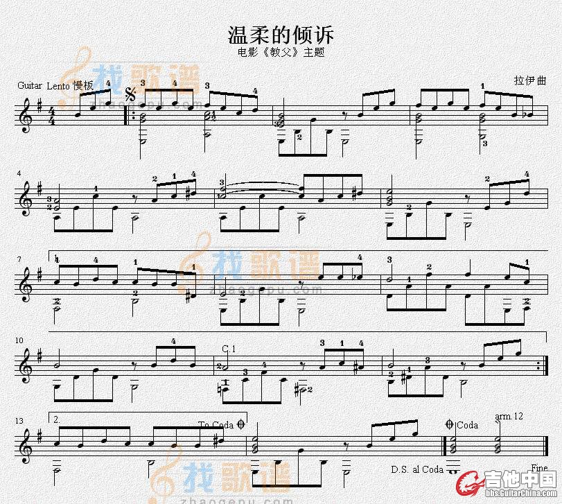 教父主题曲