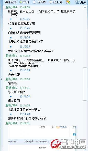 TM截图未命名2.png