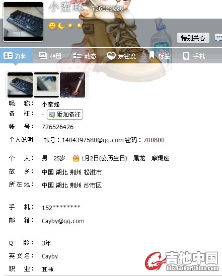 骗子726526426我叫王世峰.jpg