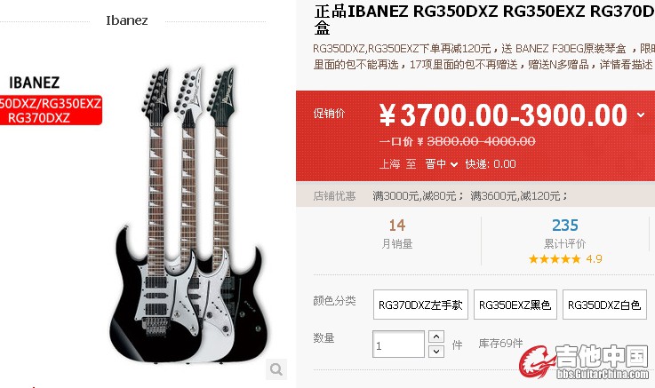 ibanez rg350.jpg