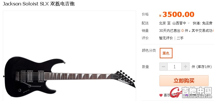 jackson soloist stx.jpg